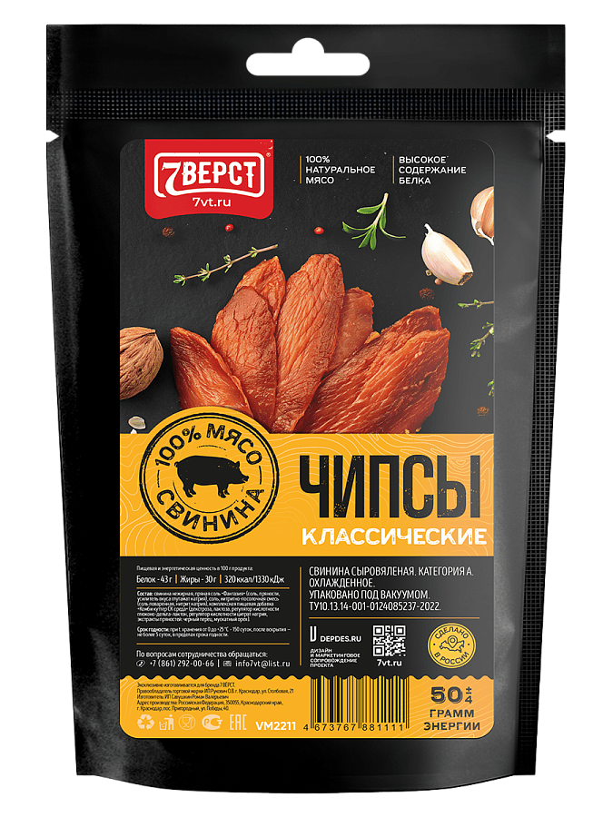 Чипсы свиные